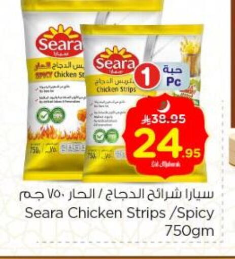SEARA Chicken Strips available at Nesto in KSA, Saudi Arabia, Saudi - Al-Kharj