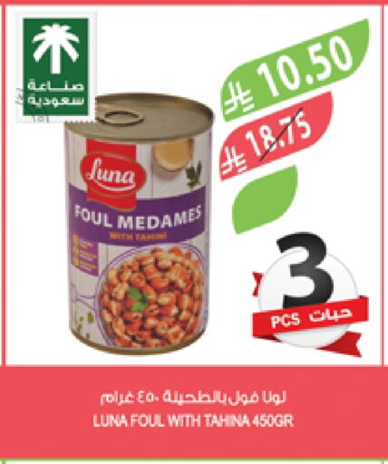LUNA available at Farm  in KSA, Saudi Arabia, Saudi - Arar