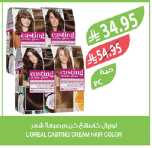 loreal Hair Colour available at Farm  in KSA, Saudi Arabia, Saudi - Abha