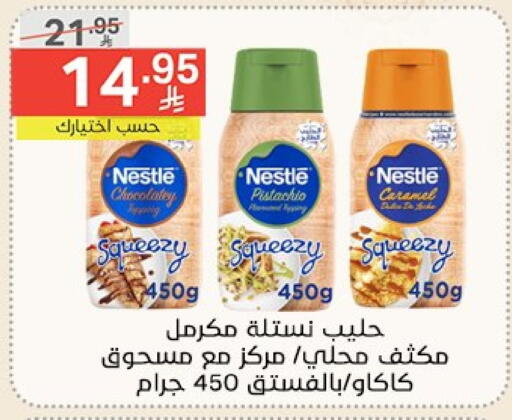 حليب مجفف و حليب مكثف in نوري سوبر ماركت, المملكة العربية السعودية Offers - المملكة العربية السعودية نستله available at نوري سوبر ماركت in مملكة العربية السعودية, السعودية, سعودية - جدة