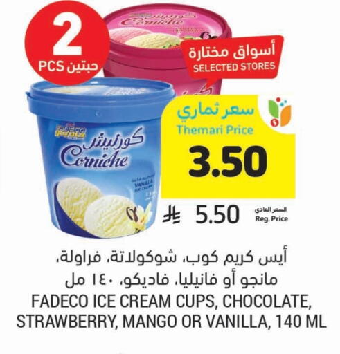 Ice & Ice cream in Tamimi Market, Saudi Arabia Offers - Saudi Arabia Strawberry Mango Vanilla available at Tamimi Market in KSA, Saudi Arabia, Saudi - Dammam