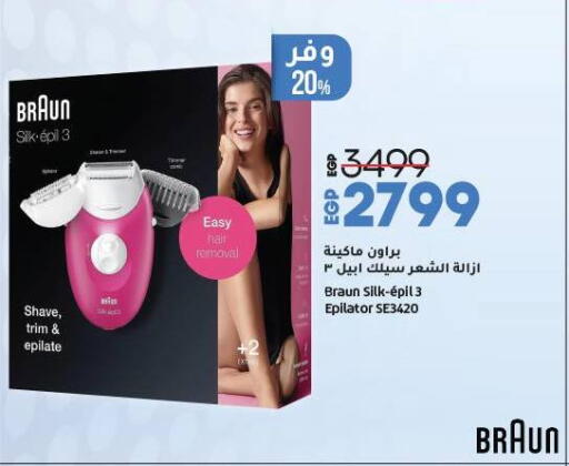 BRAUN available at Lulu Hypermarket  in Egypt - Cairo