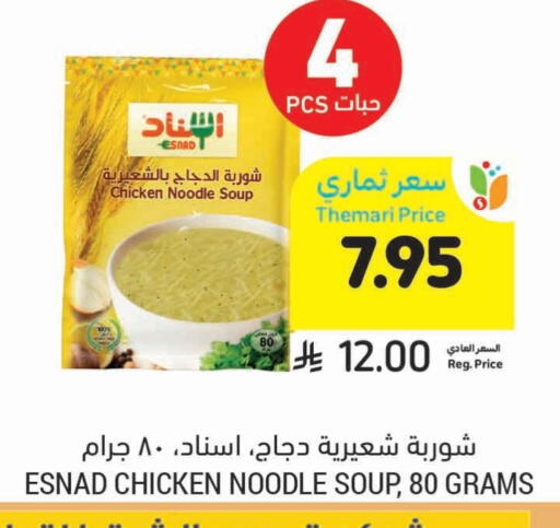 Pasta & Noodles in Tamimi Market, Saudi Arabia Offers - Saudi Arabia Noodles available at Tamimi Market in KSA, Saudi Arabia, Saudi - Khafji