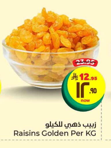available at Hyper Al Wafa in KSA, Saudi Arabia, Saudi - Ta'if
