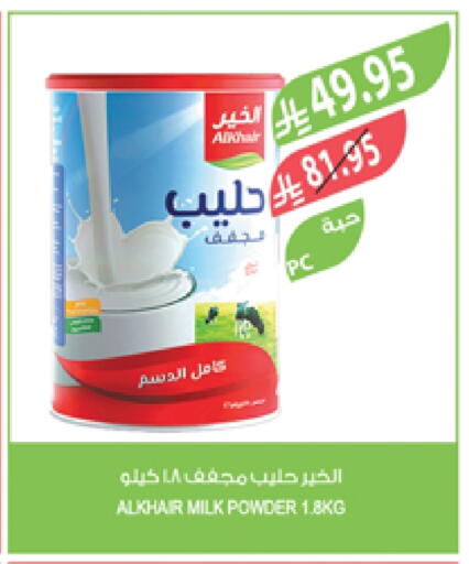 ALKHAIR Milk Powder available at Farm  in KSA, Saudi Arabia, Saudi - Jeddah