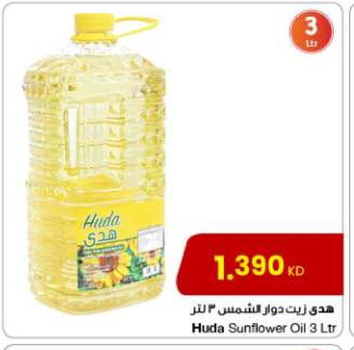 Sunflower Oil available at The Sultan Center in Kuwait - Ahmadi Governorate