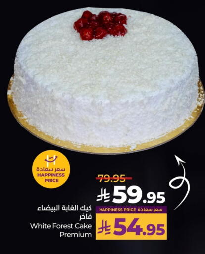 available at LULU Hypermarket in KSA, Saudi Arabia, Saudi - Jubail