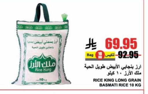 Basmati / Biryani Rice available at A Market in KSA, Saudi Arabia, Saudi - Riyadh