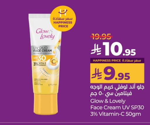 Face Cream available at LULU Hypermarket in KSA, Saudi Arabia, Saudi - Dammam