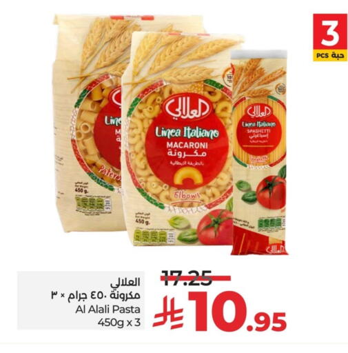 Pasta & Noodles in LULU Hypermarket, Saudi Arabia Offers - Saudi Arabia AL ALALI Macaroni available at LULU Hypermarket in KSA, Saudi Arabia, Saudi - Al Khobar