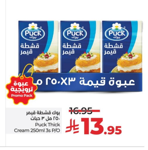 PUCK available at LULU Hypermarket in KSA, Saudi Arabia, Saudi - Riyadh