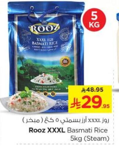 Basmati / Biryani Rice available at Nesto in KSA, Saudi Arabia, Saudi - Riyadh