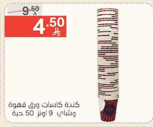 المستهلكات in نوري سوبر ماركت, المملكة العربية السعودية Offers - المملكة العربية السعودية available at نوري سوبر ماركت in مملكة العربية السعودية, السعودية, سعودية - جدة