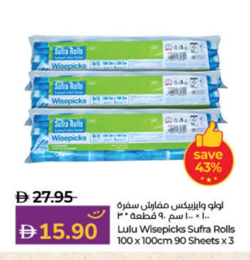 available at لولو هايبرماركت in الإمارات العربية المتحدة , الامارات - أم القيوين‎