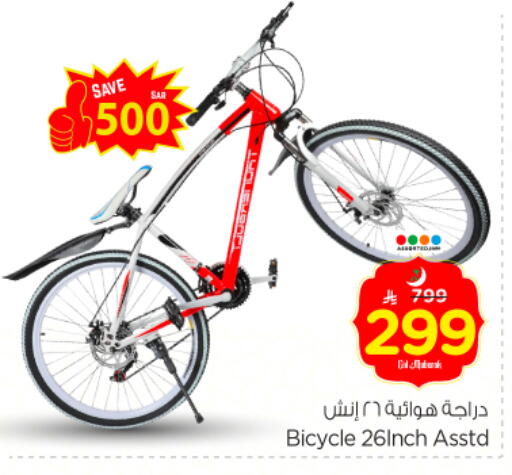 Gifts & Toys in Nesto, Saudi Arabia Offers - Saudi Arabia available at Nesto in KSA, Saudi Arabia, Saudi - Al Majmaah
