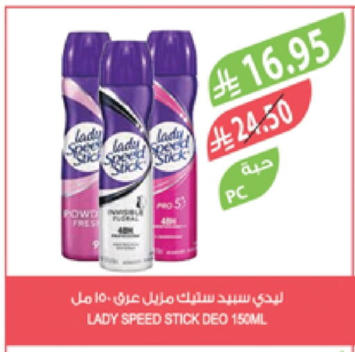 العطر in المزرعة, المملكة العربية السعودية Offers - المملكة العربية السعودية available at المزرعة in مملكة العربية السعودية, السعودية, سعودية - جدة