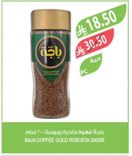 BAJA Coffee available at Farm  in KSA, Saudi Arabia, Saudi - Yanbu