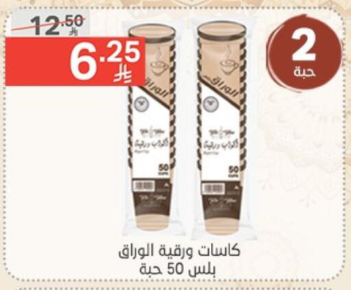 المستهلكات in نوري سوبر ماركت, المملكة العربية السعودية Offers - المملكة العربية السعودية available at نوري سوبر ماركت in مملكة العربية السعودية, السعودية, سعودية - جدة