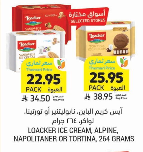 available at أسواق التميمي in مملكة العربية السعودية, السعودية, سعودية - سيهات