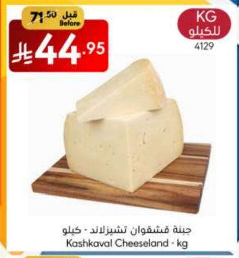 جبنة و كريم in مانويل ماركت, المملكة العربية السعودية Offers - المملكة العربية السعودية available at مانويل ماركت in مملكة العربية السعودية, السعودية, سعودية - الرياض