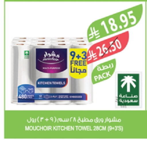 available at Farm  in KSA, Saudi Arabia, Saudi - Khafji