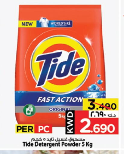 TIDE Detergent available at Mark & Save in Kuwait - Kuwait City
