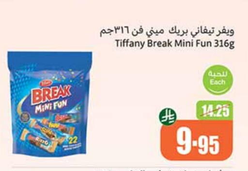 available at أسواق عبد الله العثيم in مملكة العربية السعودية, السعودية, سعودية - سيهات