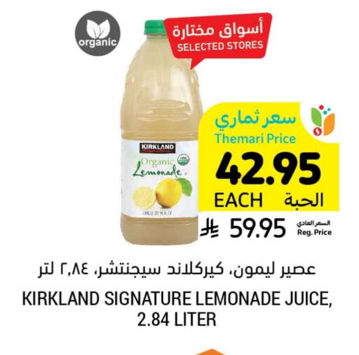 available at Tamimi Market in KSA, Saudi Arabia, Saudi - Jubail