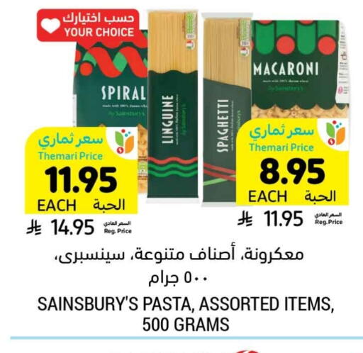 Pasta & Noodles in Tamimi Market, Saudi Arabia Offers - Saudi Arabia Macaroni available at Tamimi Market in KSA, Saudi Arabia, Saudi - Khafji