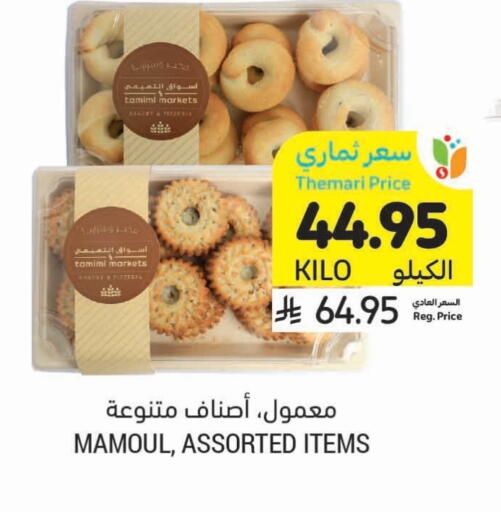 available at أسواق التميمي in مملكة العربية السعودية, السعودية, سعودية - الرياض