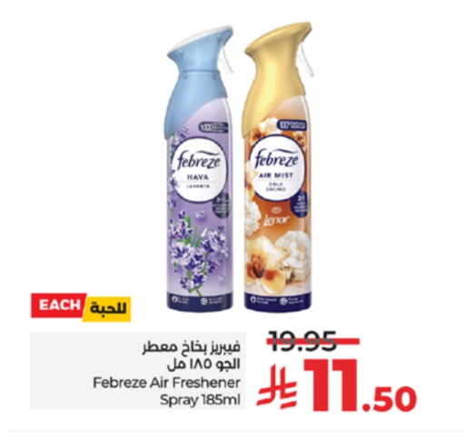 معطر الجو available at لولو هايبرماركت in مملكة العربية السعودية, السعودية, سعودية - مكة المكرمة
