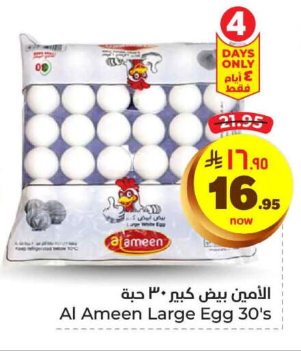 available at Hyper Al Wafa in KSA, Saudi Arabia, Saudi - Riyadh