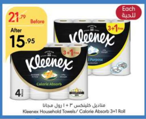 ورق التواليت و المناشف الورقية in مانويل ماركت, المملكة العربية السعودية Offers - المملكة العربية السعودية كلينيكس available at مانويل ماركت in مملكة العربية السعودية, السعودية, سعودية - الرياض