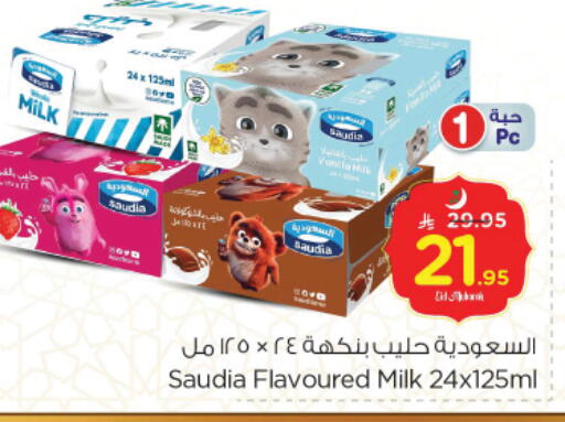 SAUDIA Flavoured Milk available at Nesto in KSA, Saudi Arabia, Saudi - Riyadh