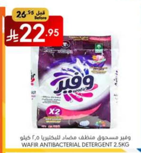 غسل الملابس in مانويل ماركت, المملكة العربية السعودية Offers - المملكة العربية السعودية منظف available at مانويل ماركت in مملكة العربية السعودية, السعودية, سعودية - الرياض