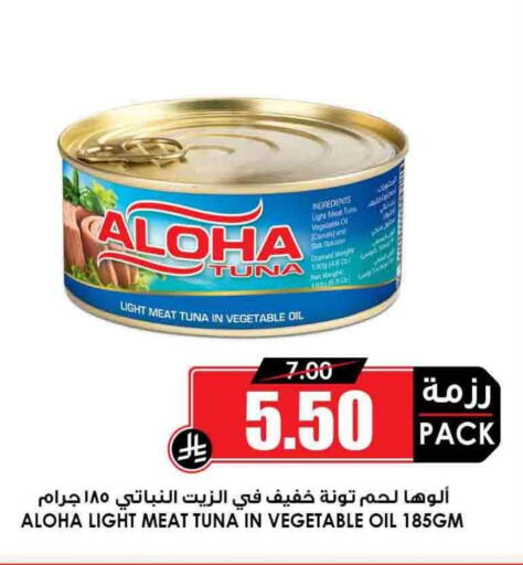 ALOHA Tuna - Canned available at Prime Supermarket in KSA, Saudi Arabia, Saudi - Rafha