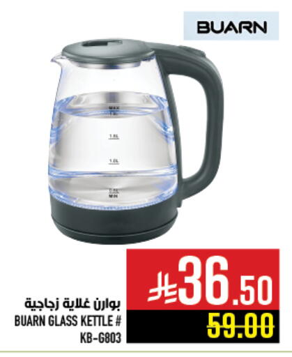 Kitchen Appliance in Abraj Hypermarket, Saudi Arabia Offers - Saudi Arabia Kettle available at Abraj Hypermarket in KSA, Saudi Arabia, Saudi - Mecca