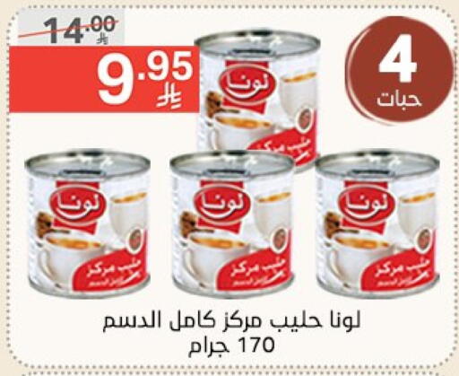 حليب مجفف و حليب مكثف in نوري سوبر ماركت, المملكة العربية السعودية Offers - المملكة العربية السعودية لونا available at نوري سوبر ماركت in مملكة العربية السعودية, السعودية, سعودية - جدة