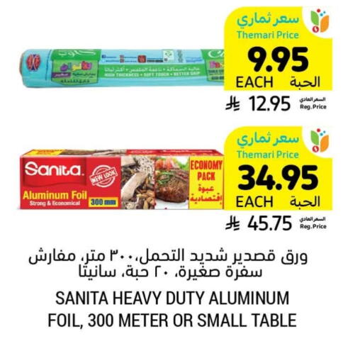 Disposables in Tamimi Market, Saudi Arabia Offers - Saudi Arabia SANITA available at Tamimi Market in KSA, Saudi Arabia, Saudi - Saihat
