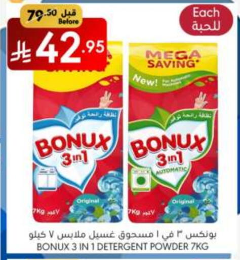 غسل الملابس in مانويل ماركت, المملكة العربية السعودية Offers - المملكة العربية السعودية بونوكس منظف available at مانويل ماركت in مملكة العربية السعودية, السعودية, سعودية - الرياض