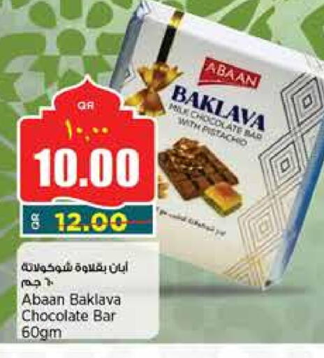 available at Retail Mart in Qatar - Al Wakra