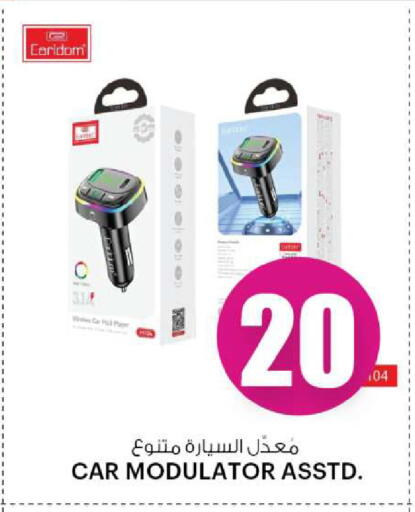 العناية بالسيارة in أنصار جاليري, قطر Offers - قطر available at أنصار جاليري in قطر - الوكرة