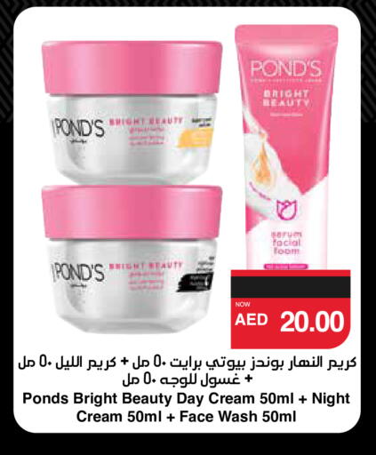 PONDS Face Cream available at SPAR Hyper Market  in UAE - Al Ain