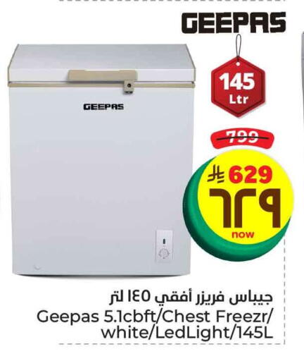 جيباس فريزر available at هايبر الوفاء in مملكة العربية السعودية, السعودية, سعودية - الطائف