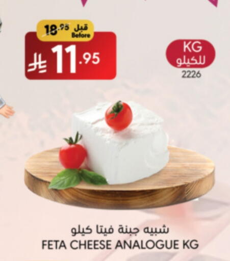 جبنة و كريم in مانويل ماركت, المملكة العربية السعودية Offers - المملكة العربية السعودية فيتا available at مانويل ماركت in مملكة العربية السعودية, السعودية, سعودية - الرياض