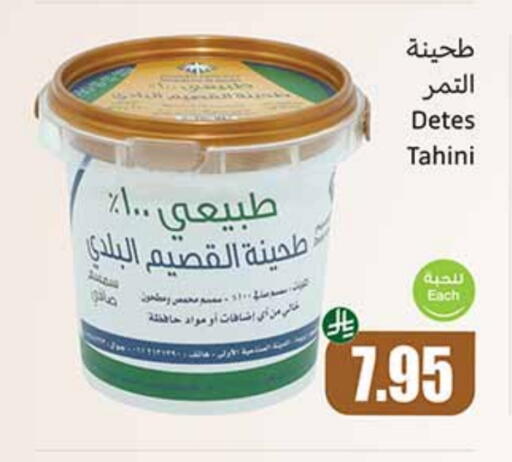 available at Othaim Markets in KSA, Saudi Arabia, Saudi - Arar