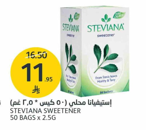 السكر و التحلية in مركز الجزيرة للتسوق, المملكة العربية السعودية Offers - المملكة العربية السعودية available at مركز الجزيرة للتسوق in مملكة العربية السعودية, السعودية, سعودية - الرياض