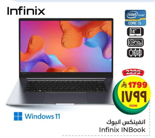 INFINIX Laptop available at Hyper Al Wafa in KSA, Saudi Arabia, Saudi - Ta'if