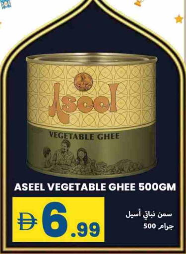 ASEEL Vegetable Ghee available at Rawabi Market Ajman in UAE - Sharjah / Ajman