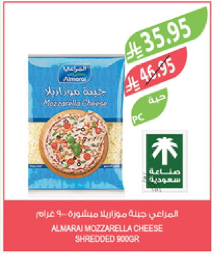 ALMARAI Mozzarella available at Farm  in KSA, Saudi Arabia, Saudi - Dammam